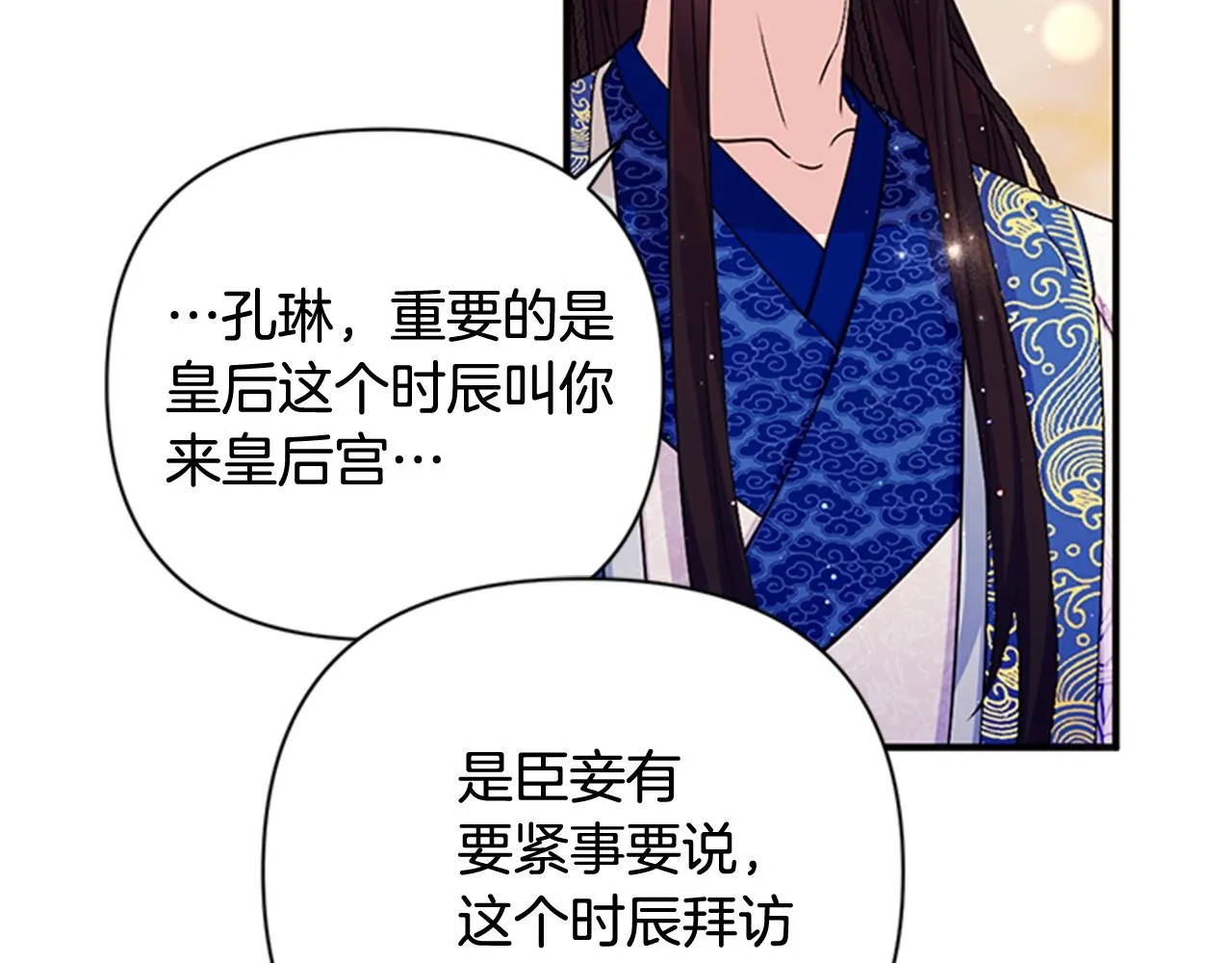 第65话 多余 第100页