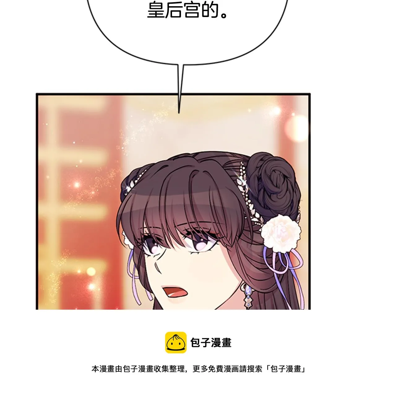 第65话 多余 第101页