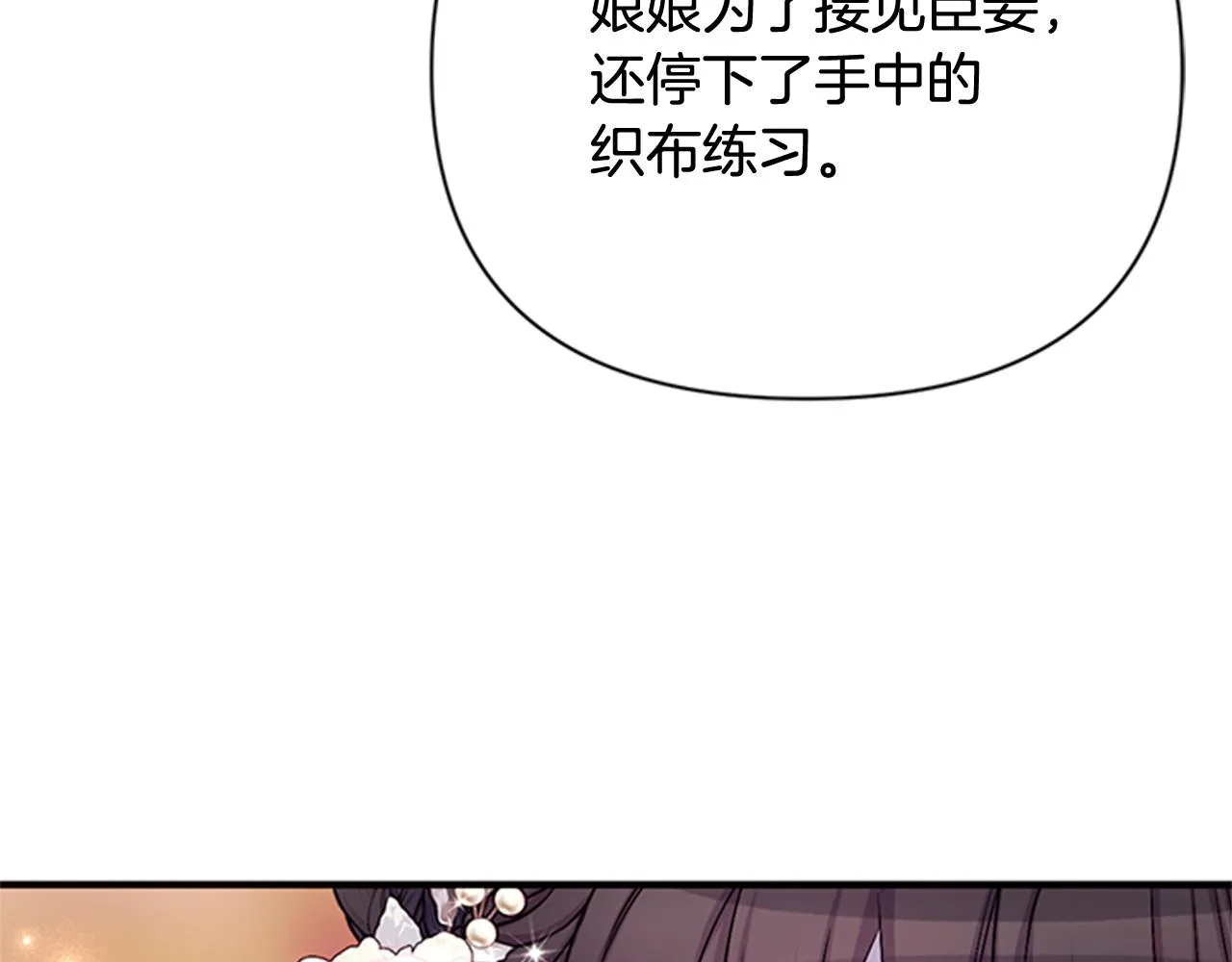 第65话 多余 第103页