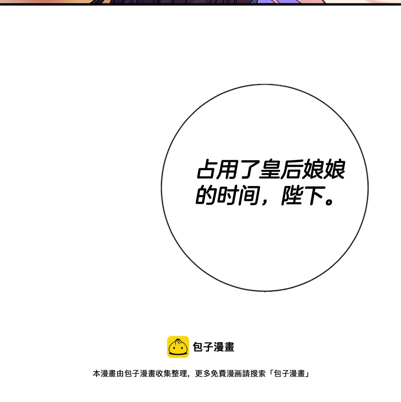 第65话 多余 第105页