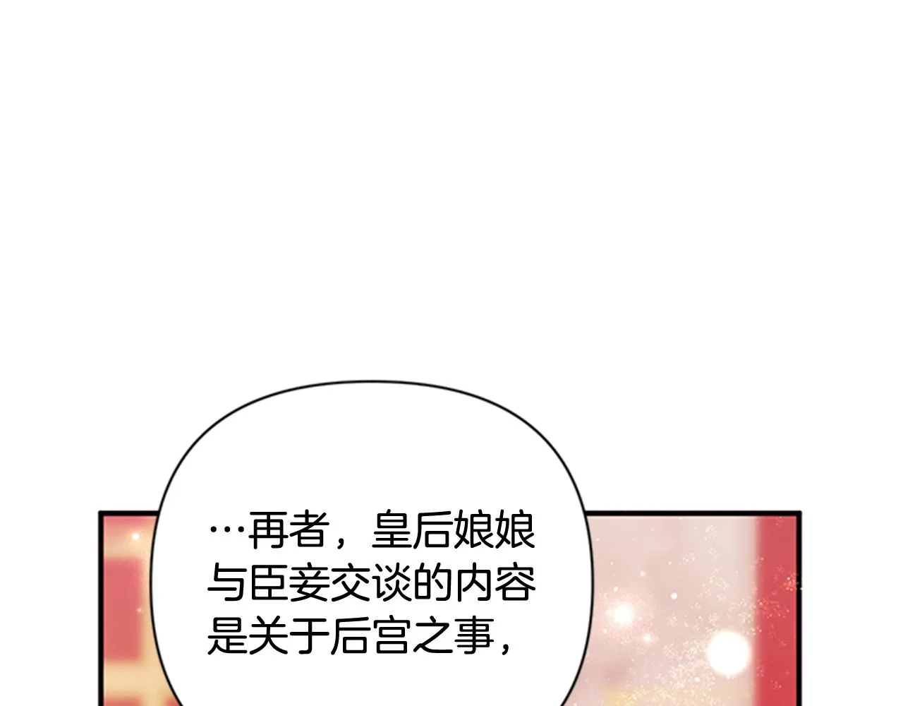 第65话 多余 第106页