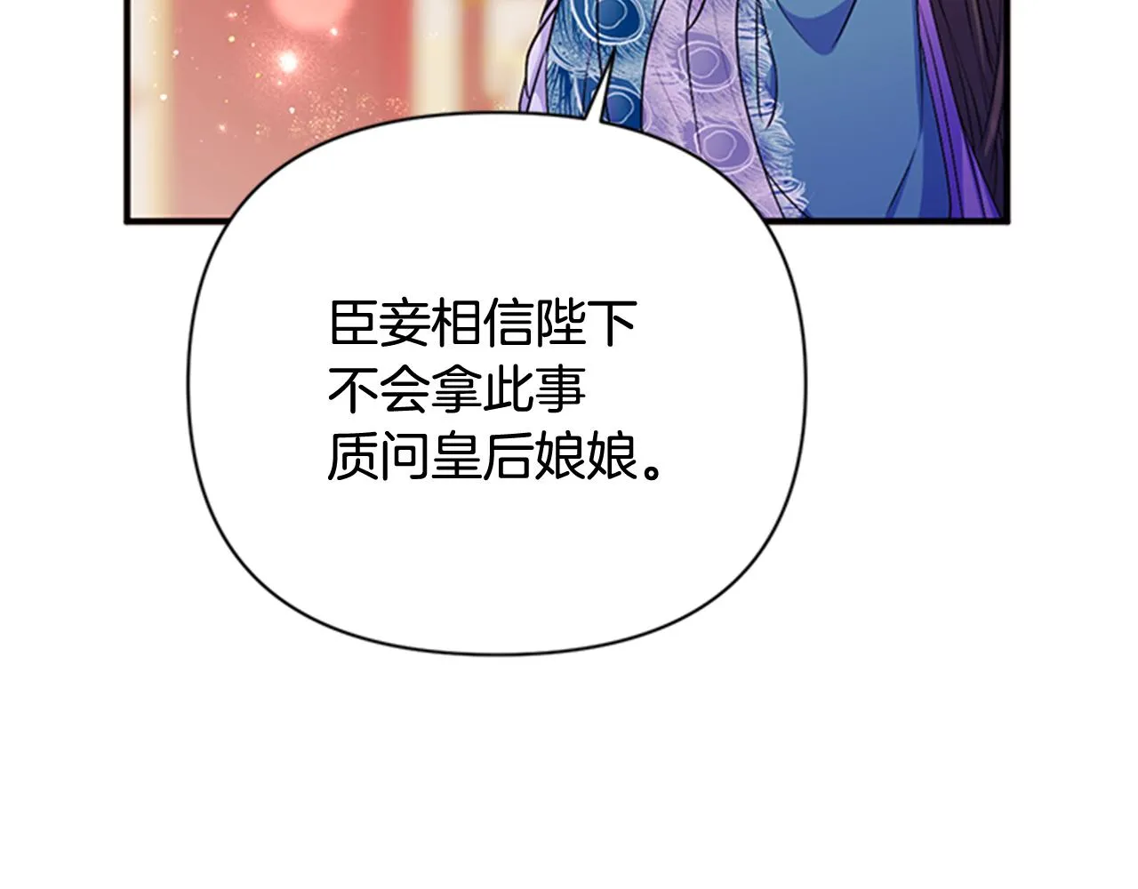 第65话 多余 第108页