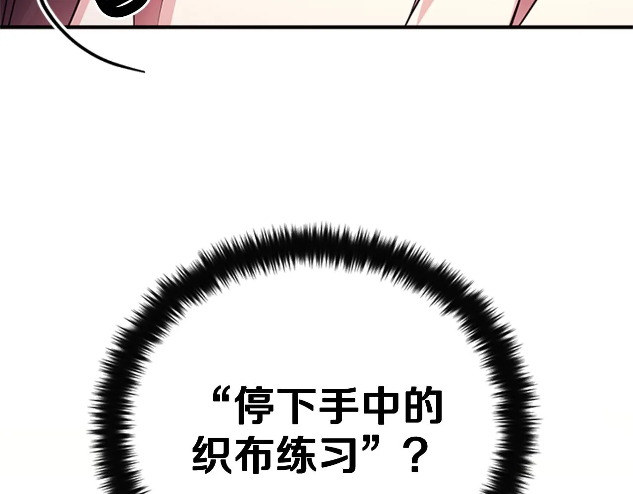 第65话 多余 第112页
