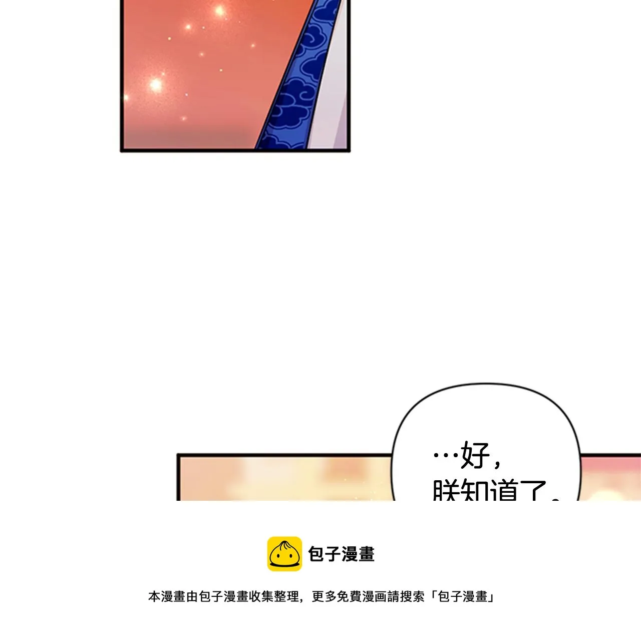 第65话 多余 第117页