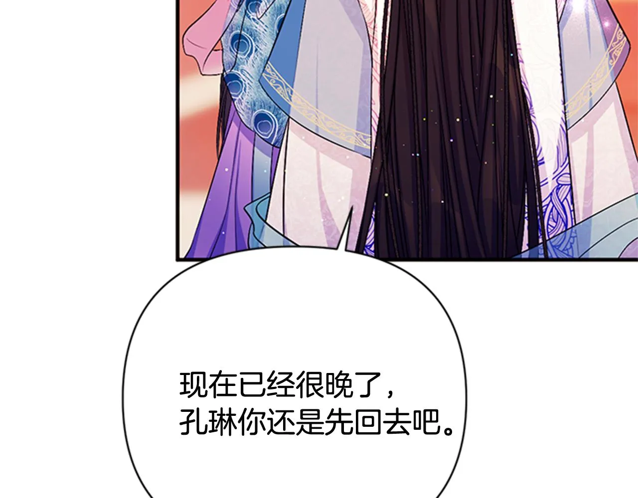 第65话 多余 第119页