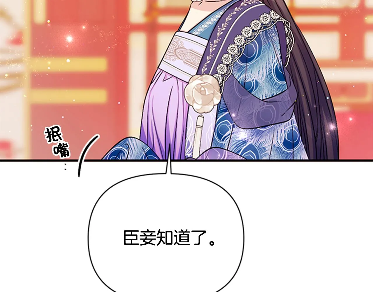 第65话 多余 第122页