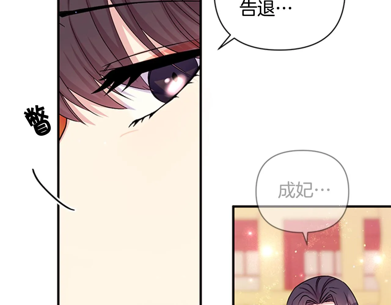 第65话 多余 第124页