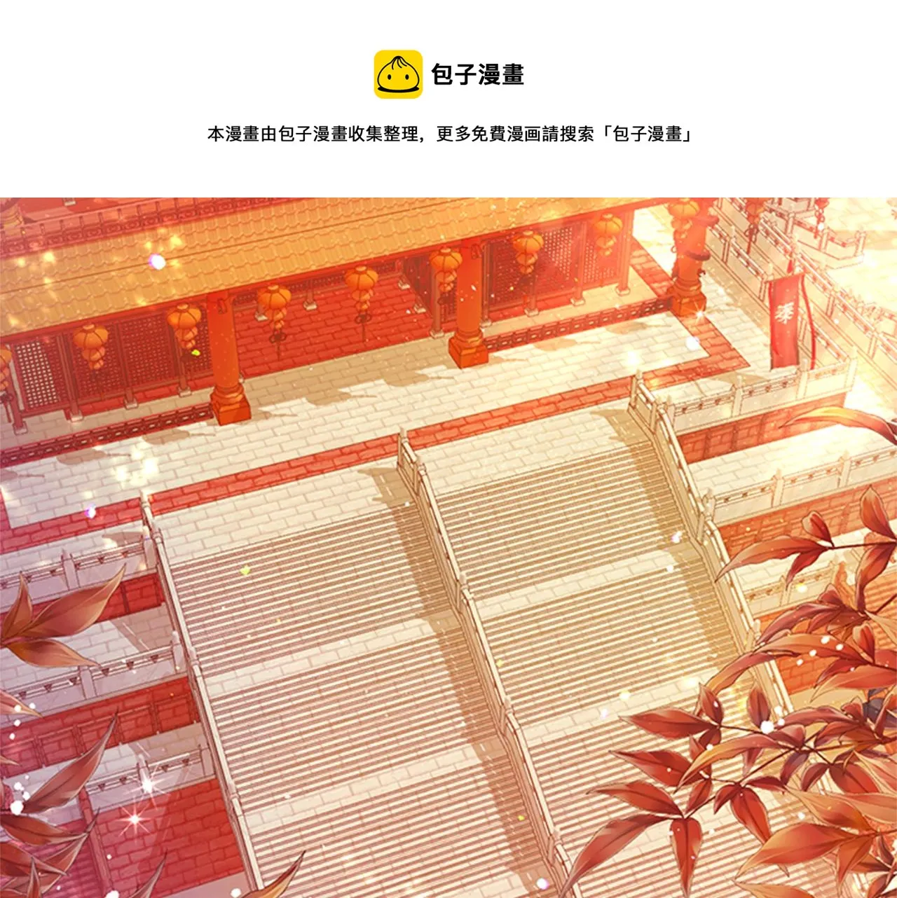 第64话 想念皇后 第5页