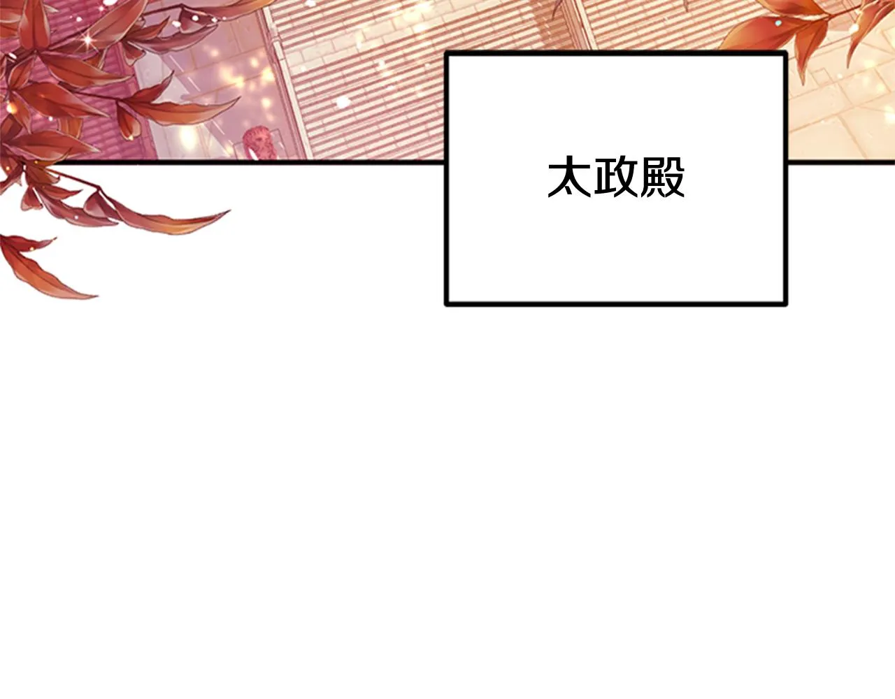 第64话 想念皇后 第6页