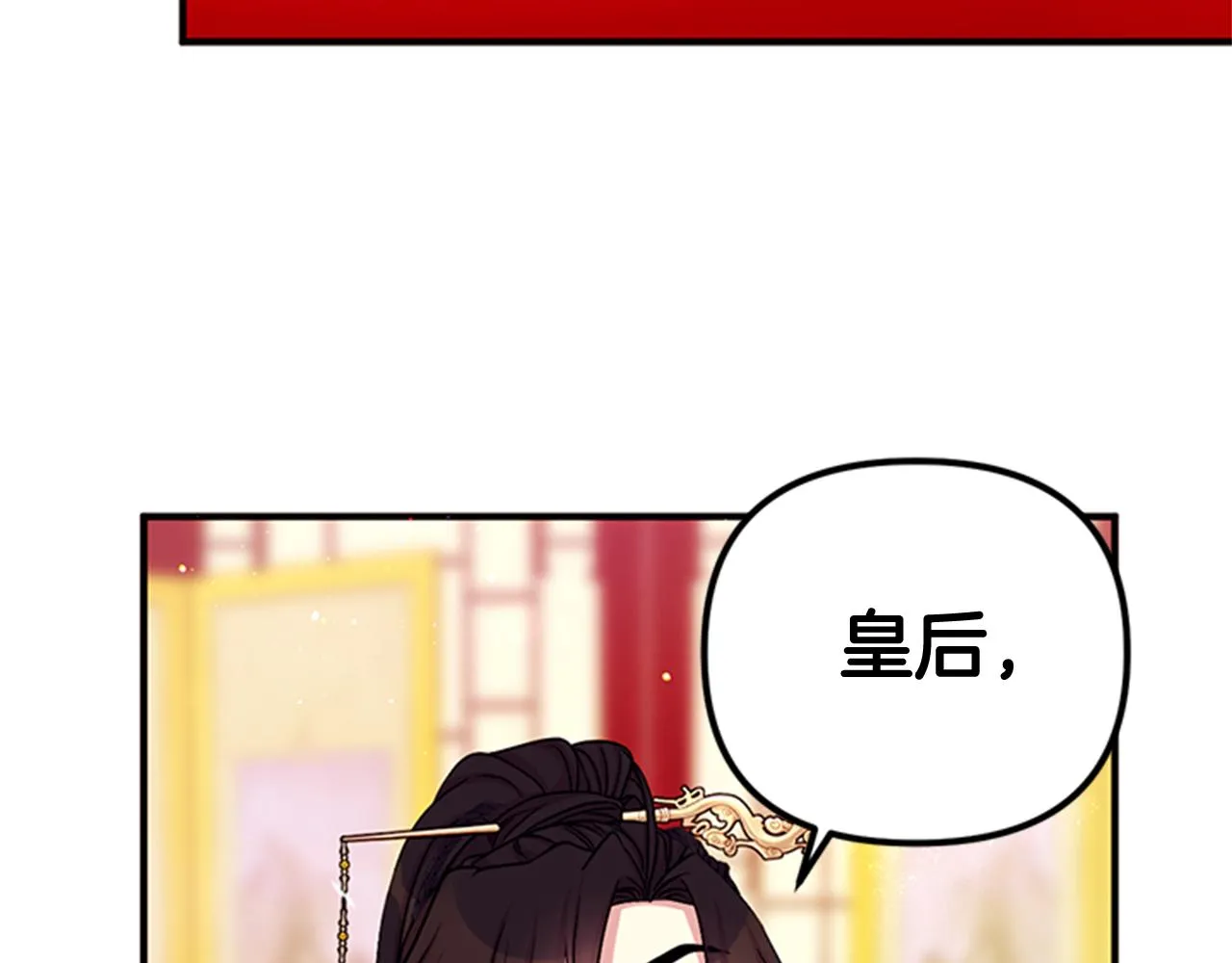 第64话 想念皇后 第8页