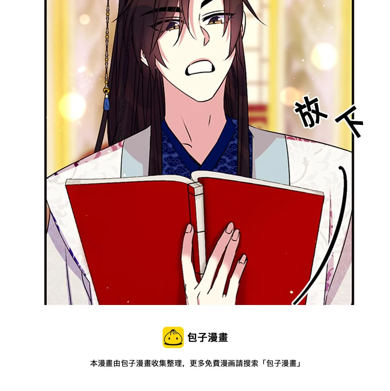 第64话 想念皇后 第9页