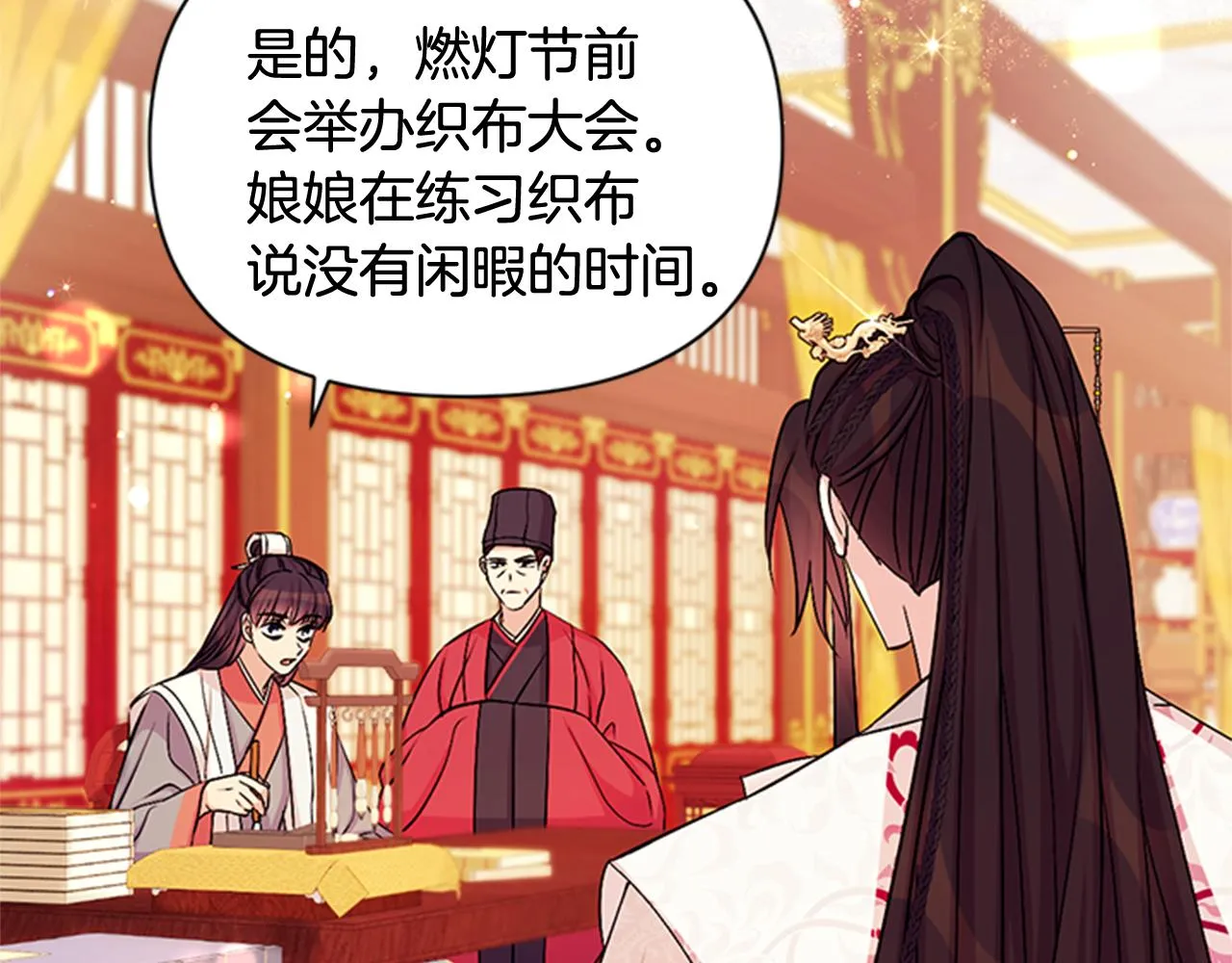 第64话 想念皇后 第11页