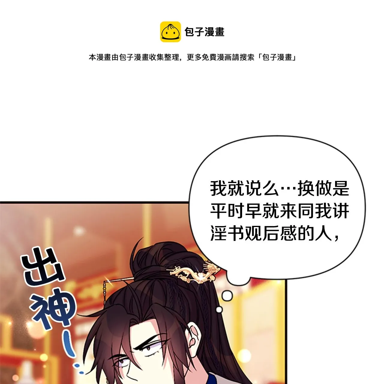 第64话 想念皇后 第13页