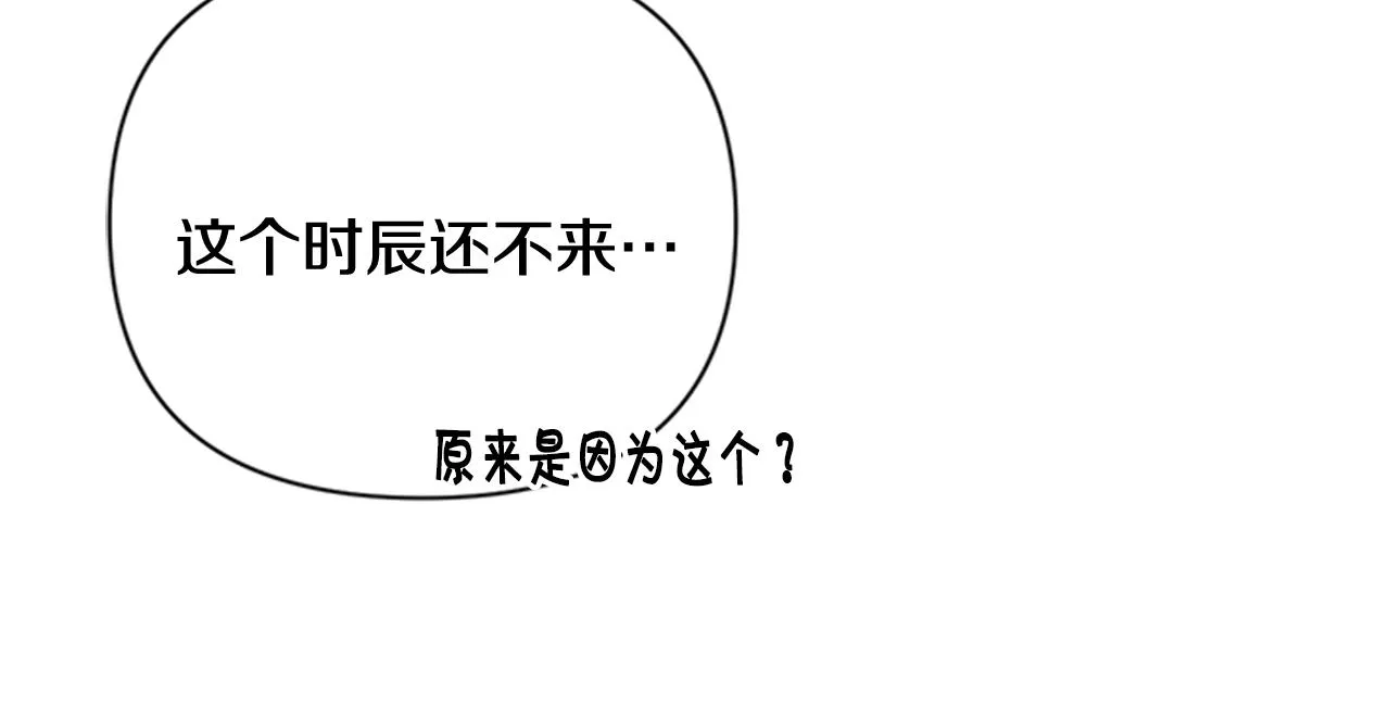 第64话 想念皇后 第15页
