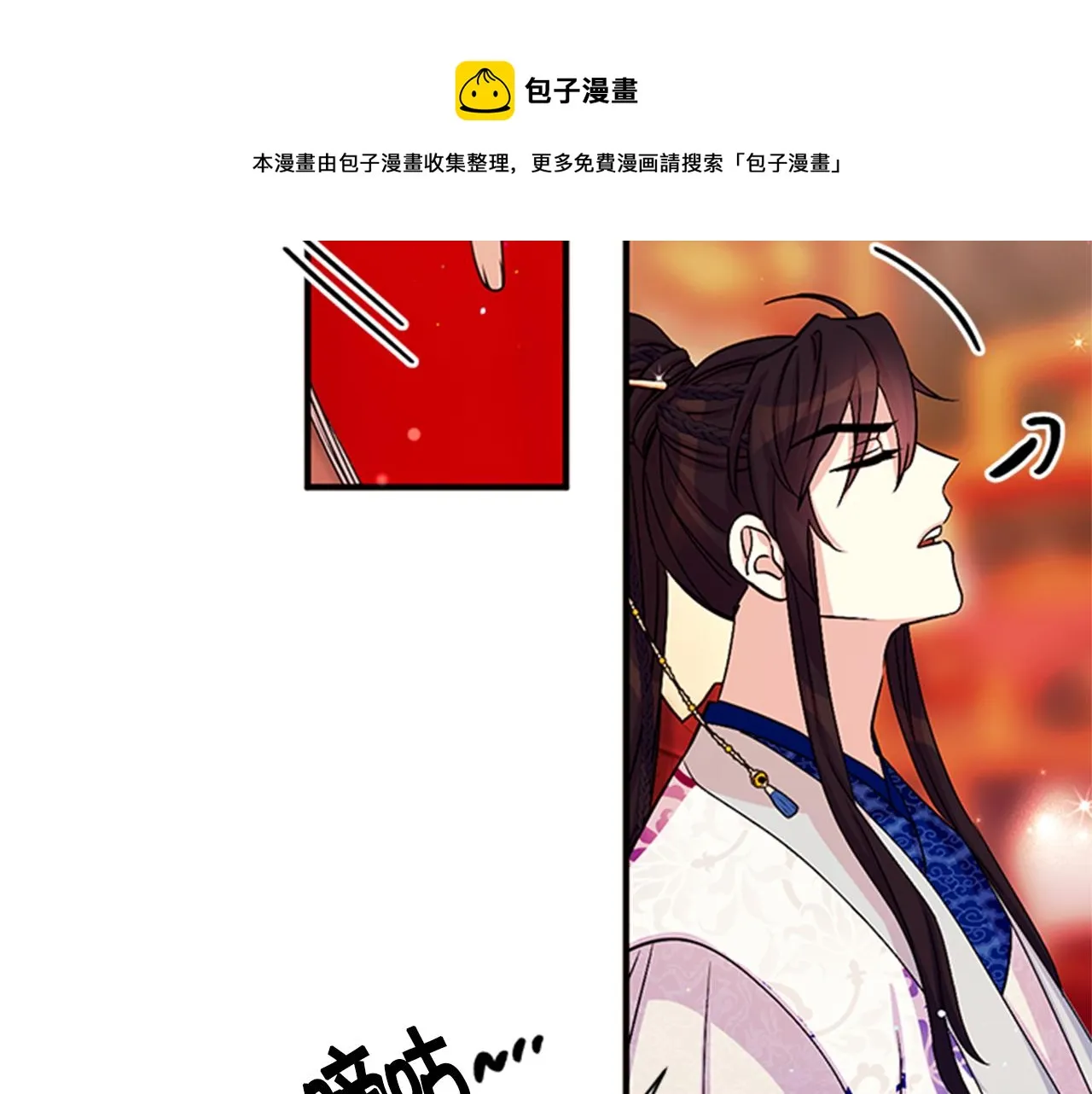 第64话 想念皇后 第17页