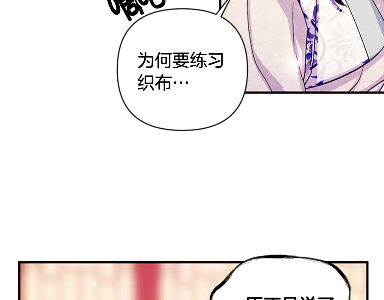 第64话 想念皇后 第18页