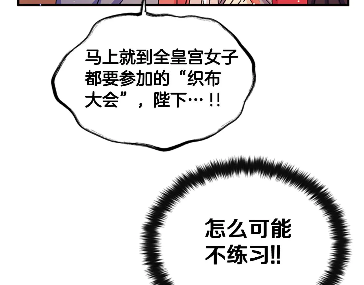 第64话 想念皇后 第20页