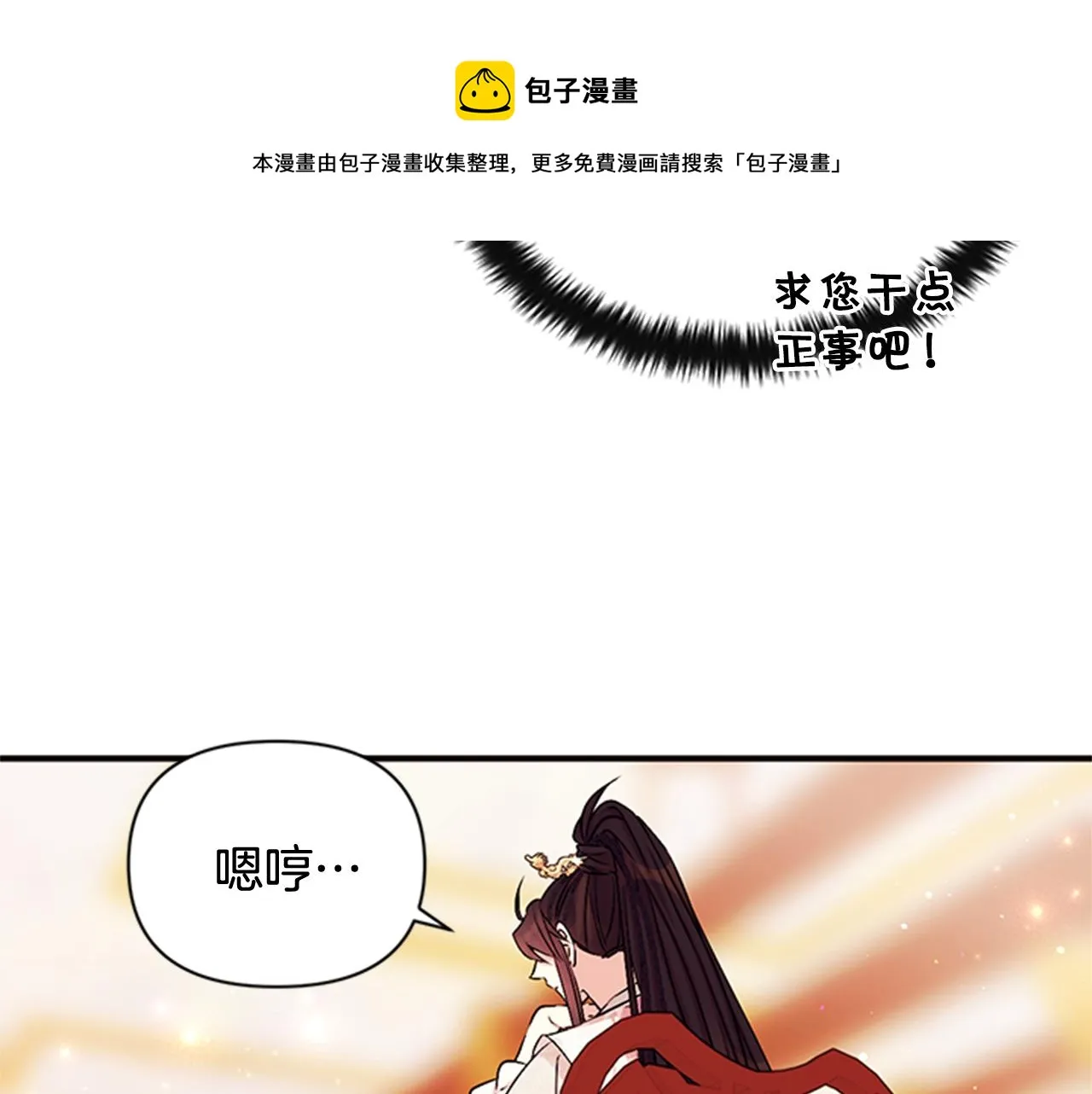 第64话 想念皇后 第21页