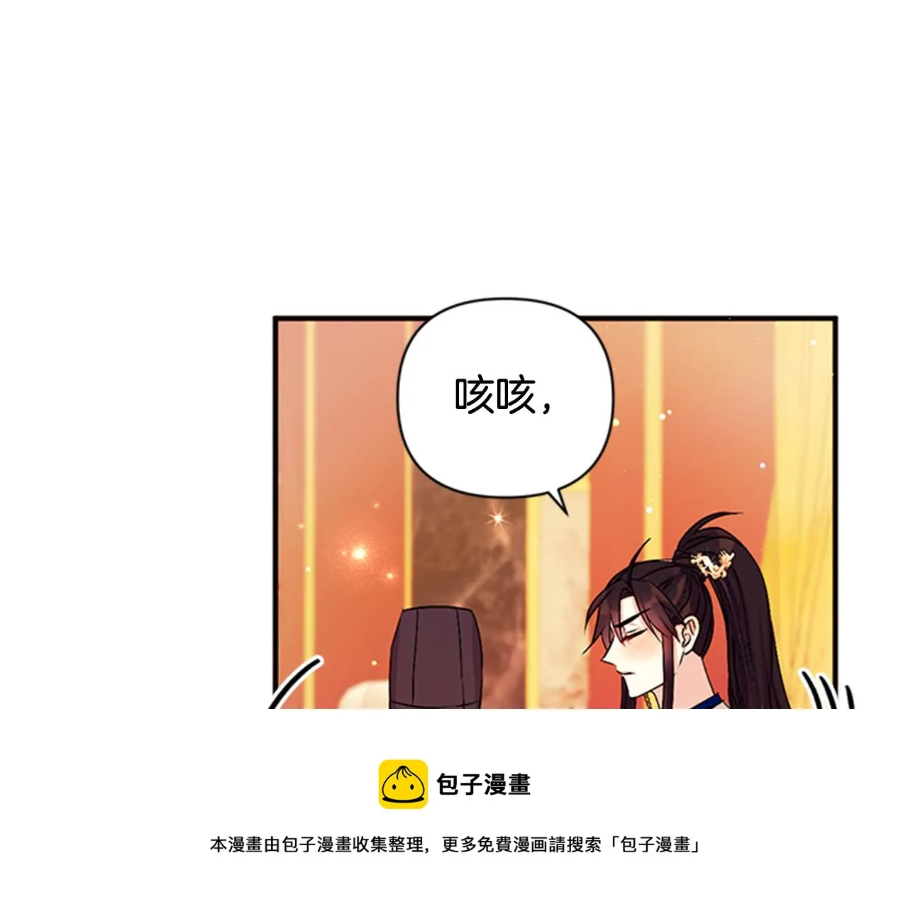 第64话 想念皇后 第25页