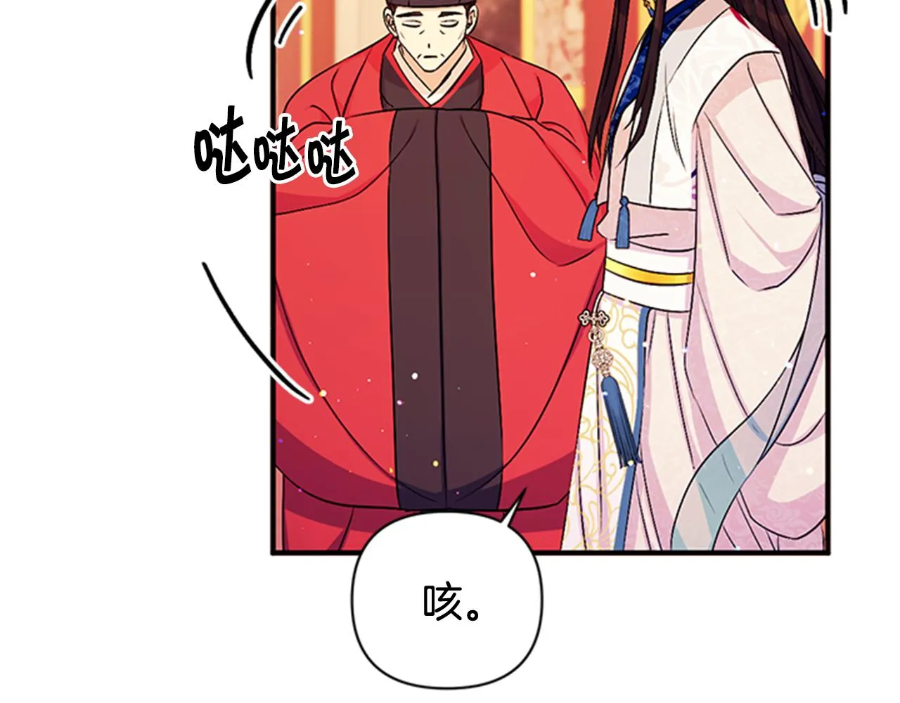 第64话 想念皇后 第26页