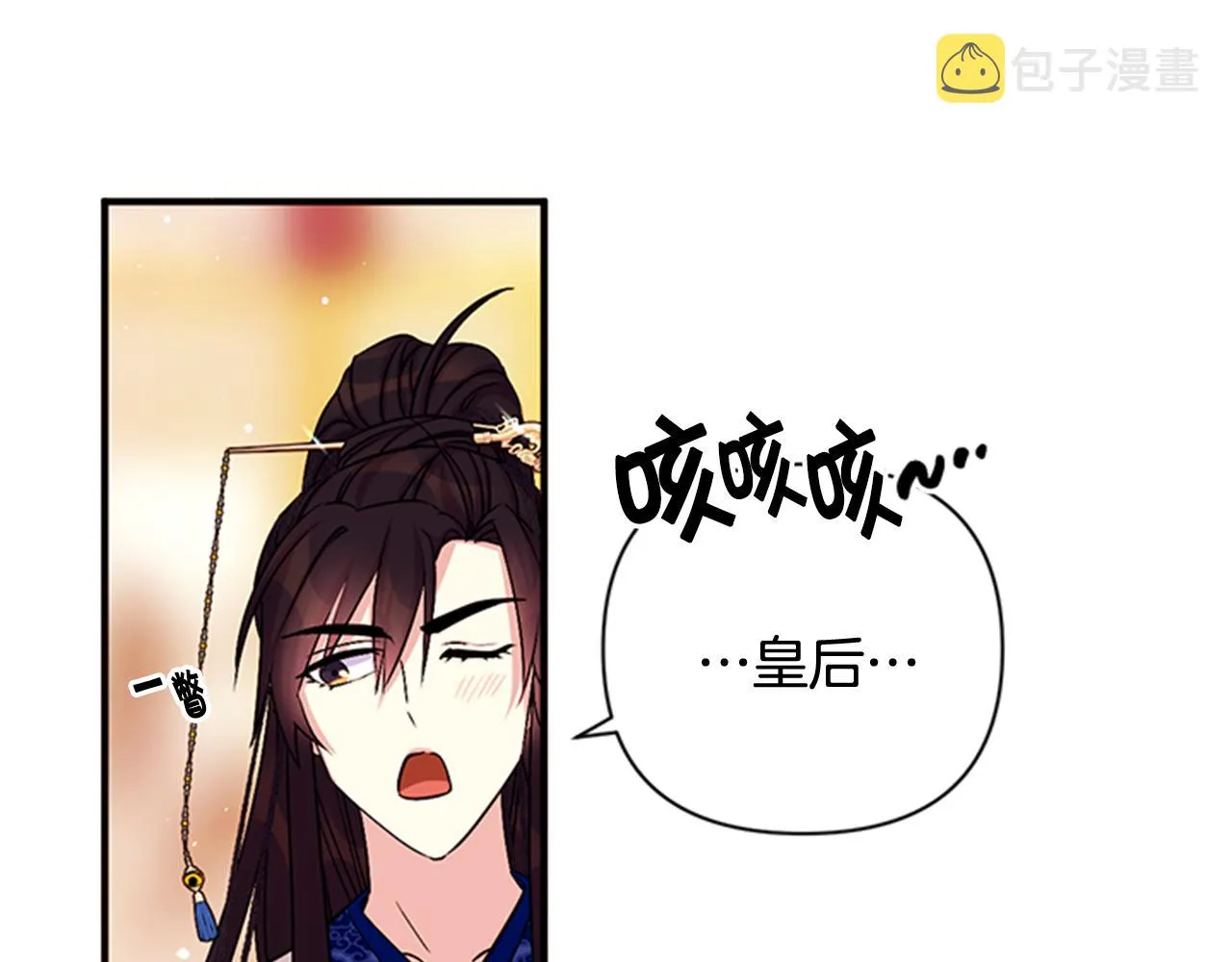 第64话 想念皇后 第28页