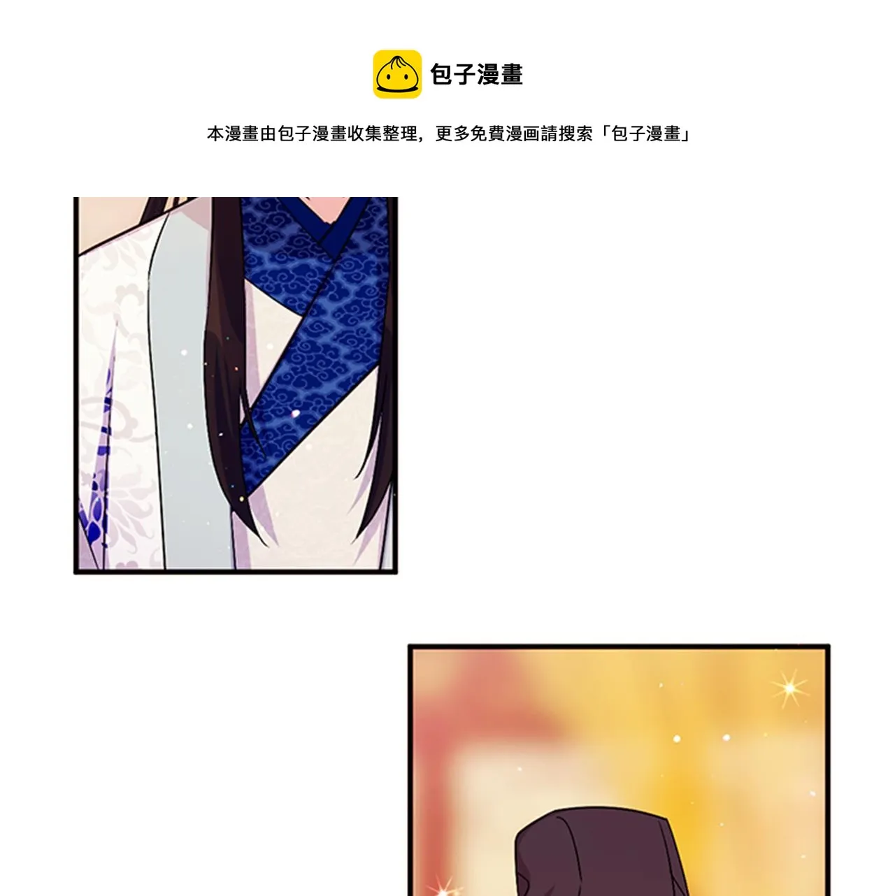 第64话 想念皇后 第29页