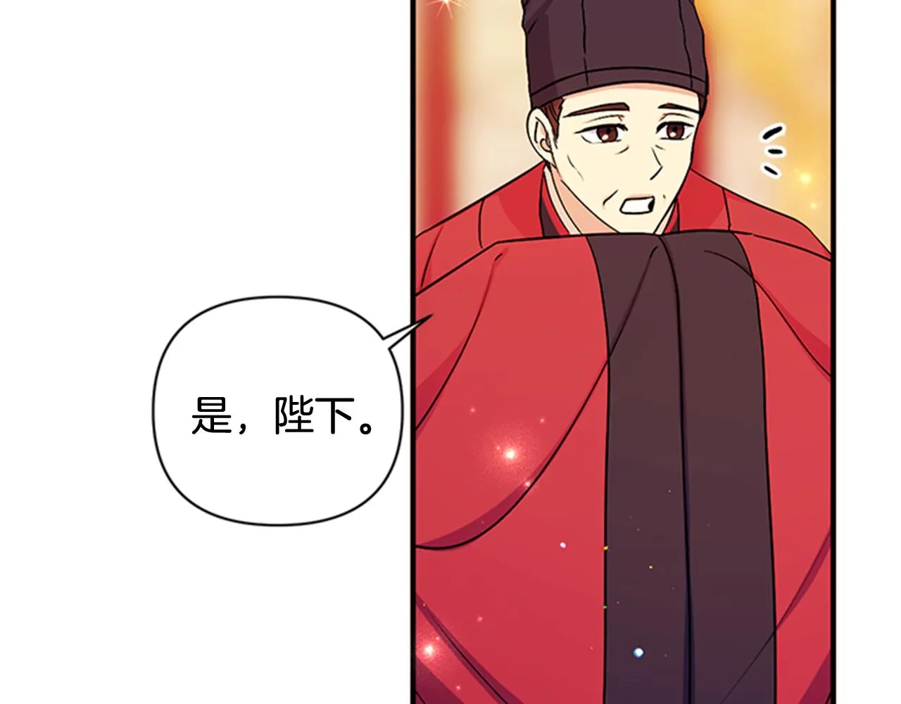第64话 想念皇后 第30页