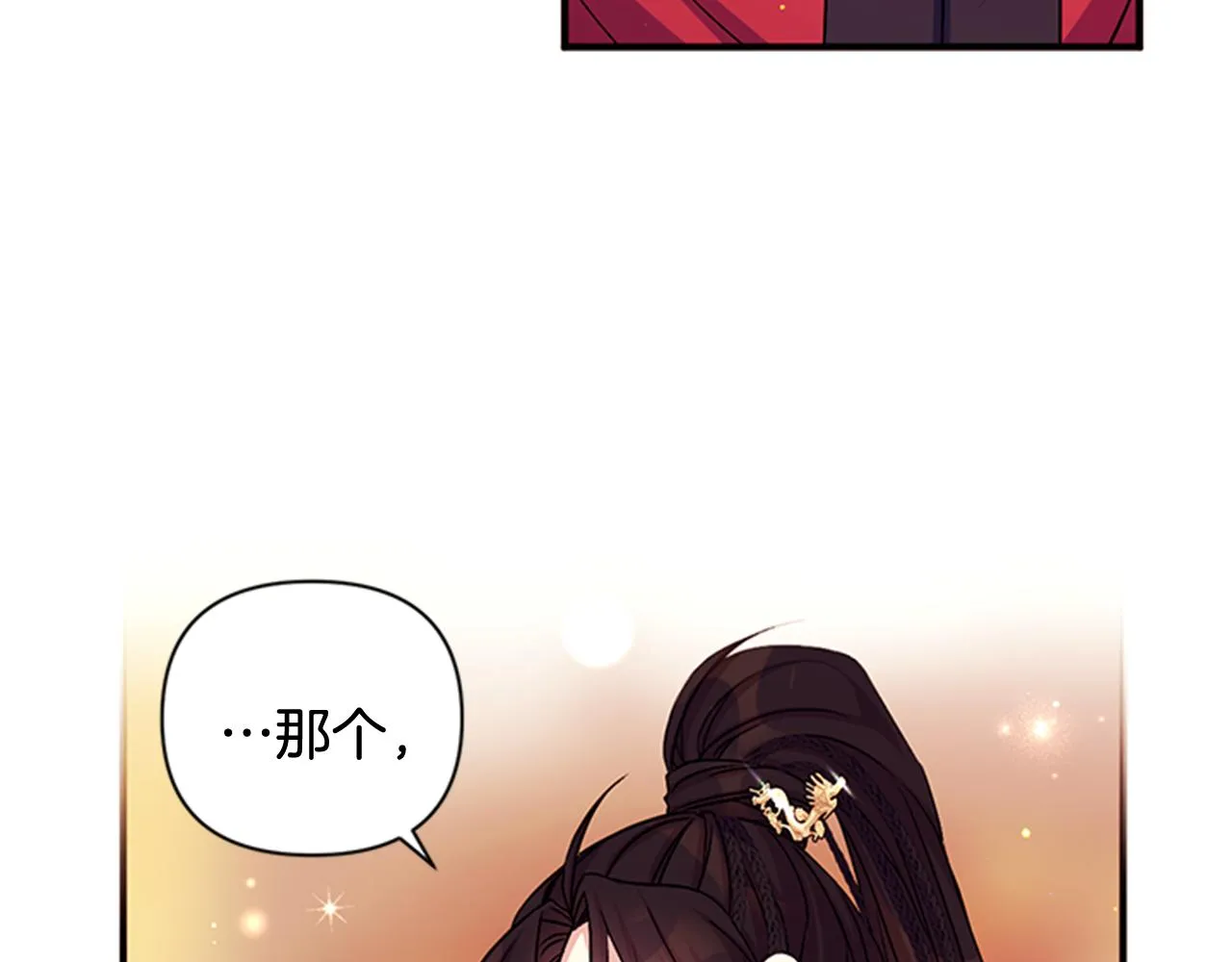 第64话 想念皇后 第31页