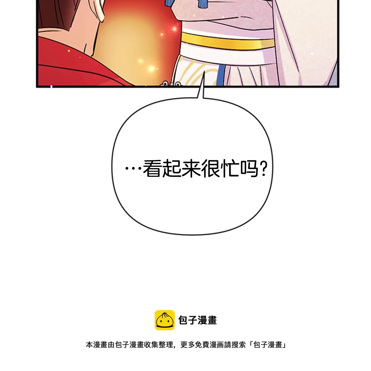 第64话 想念皇后 第33页