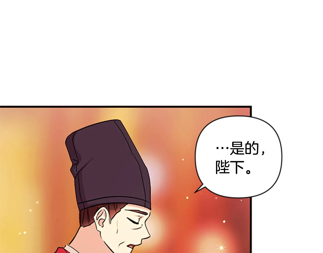 第64话 想念皇后 第34页