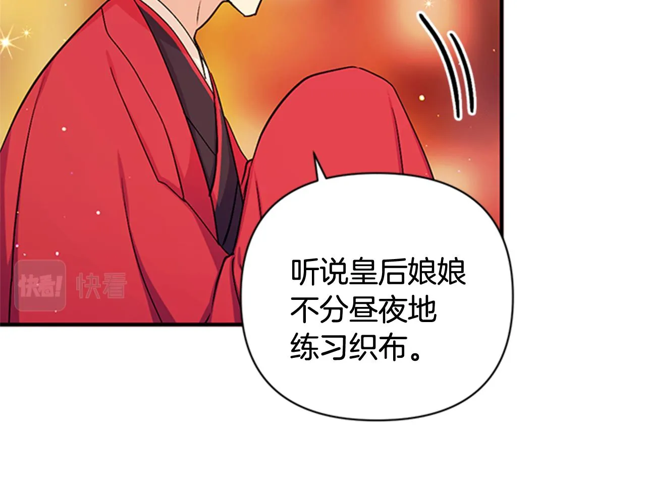 第64话 想念皇后 第35页