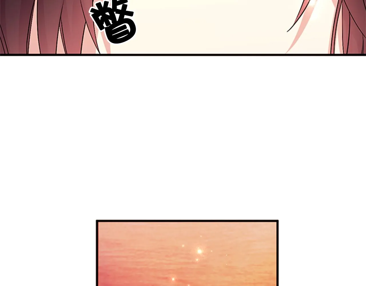 第64话 想念皇后 第39页