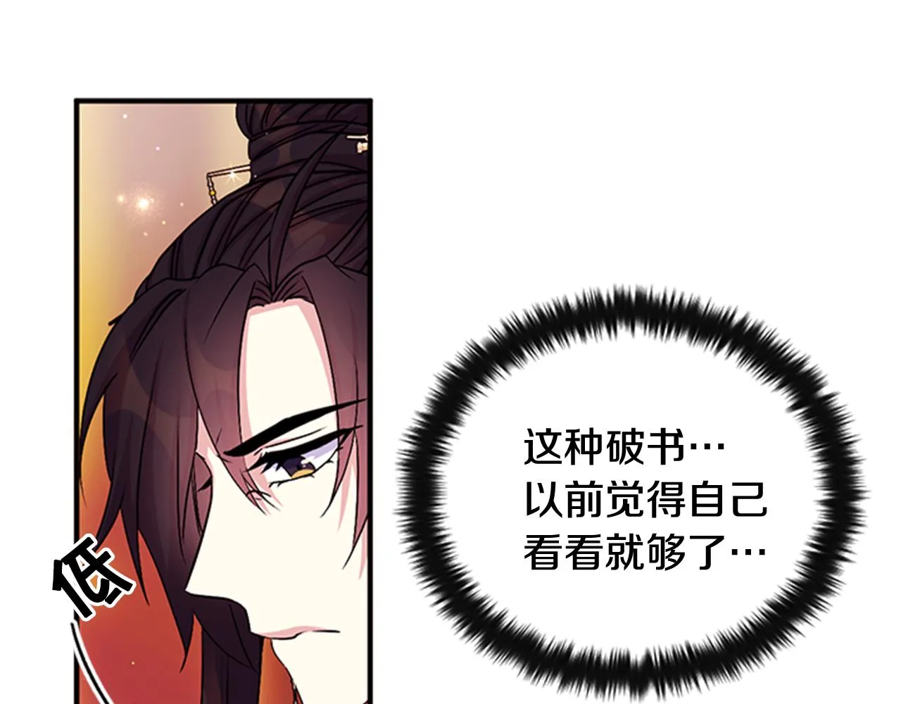 第64话 想念皇后 第44页