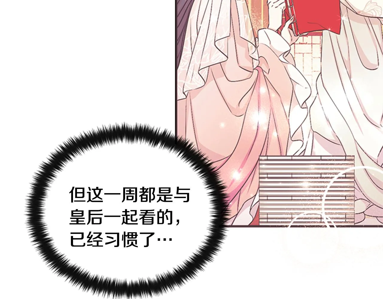 第64话 想念皇后 第46页
