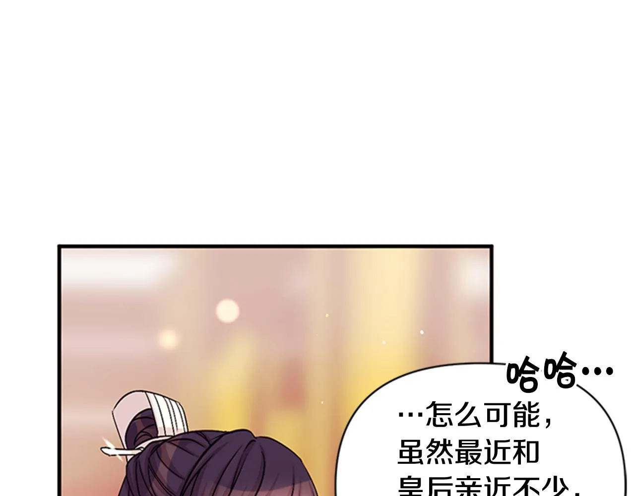 第64话 想念皇后 第54页