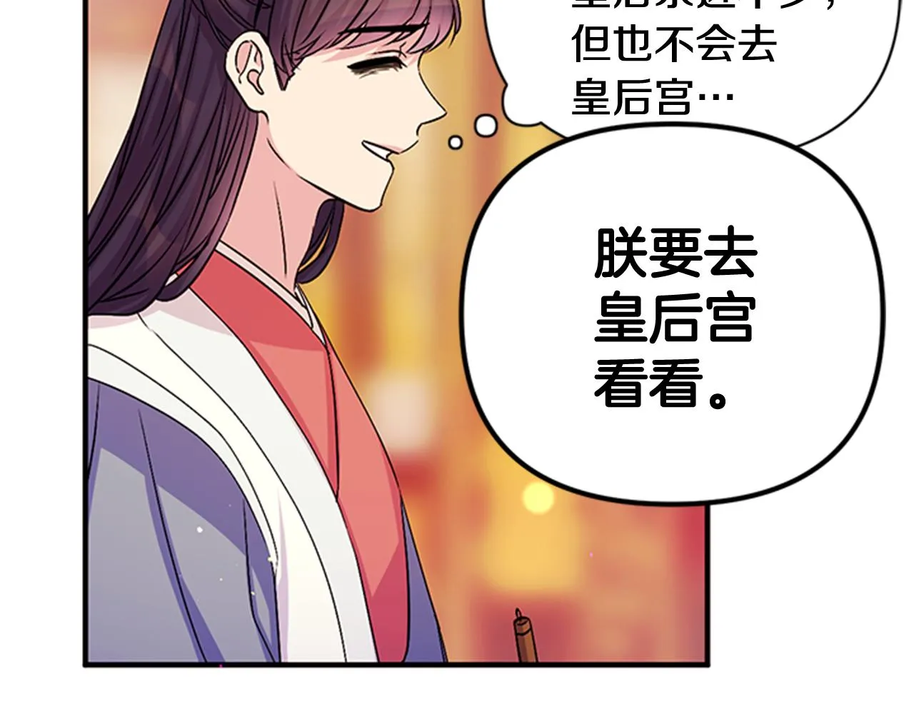 第64话 想念皇后 第55页