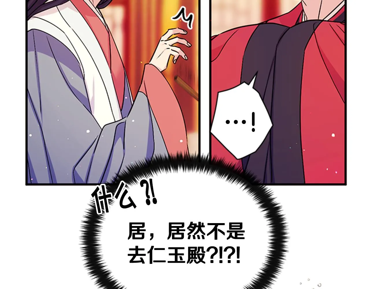 第64话 想念皇后 第58页