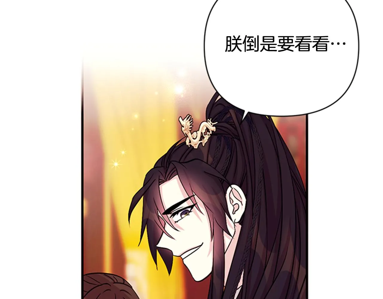 第64话 想念皇后 第62页