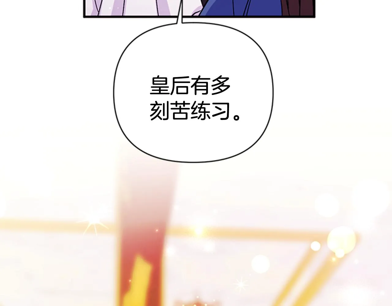 第64话 想念皇后 第64页