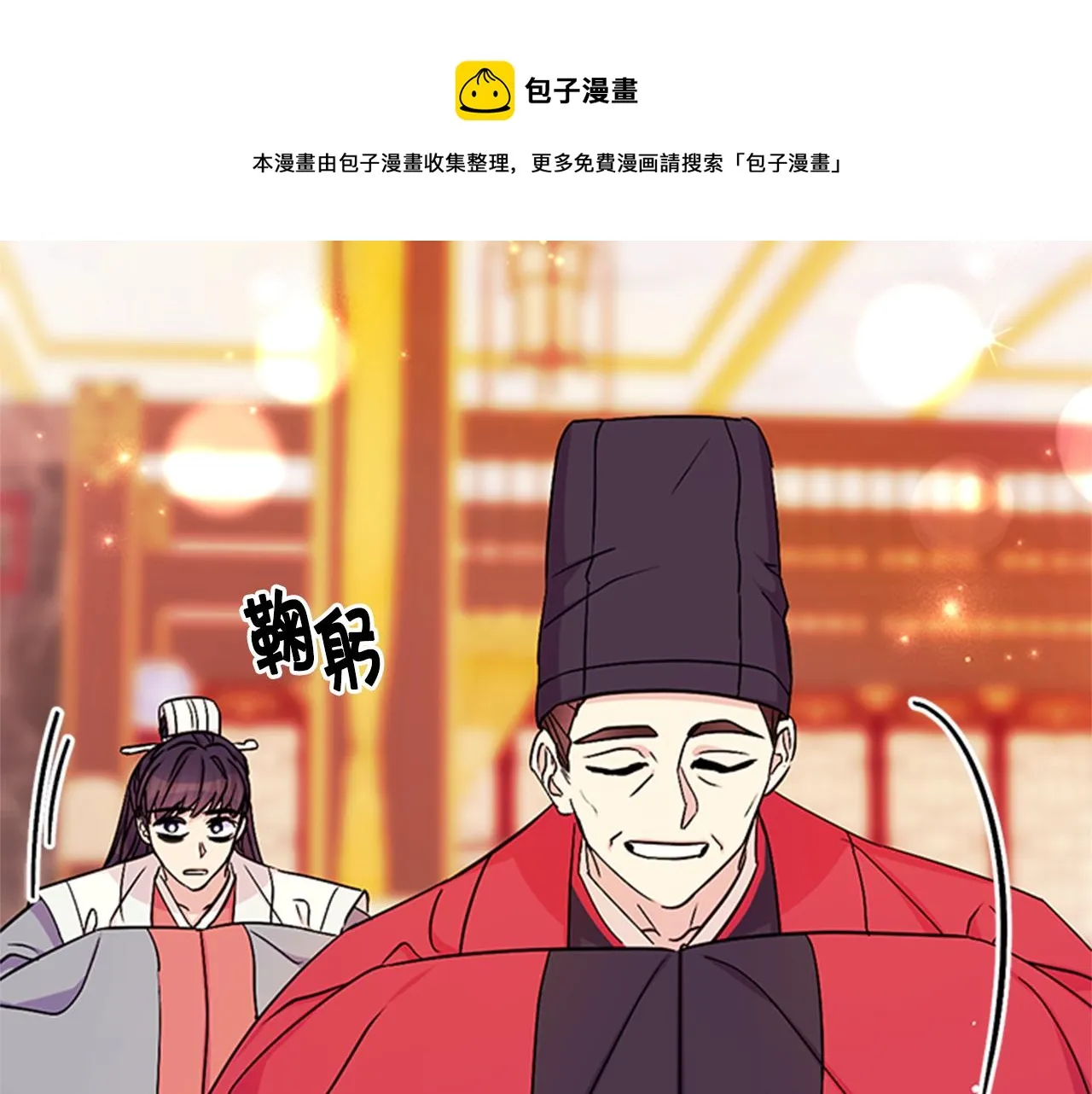 第64话 想念皇后 第65页