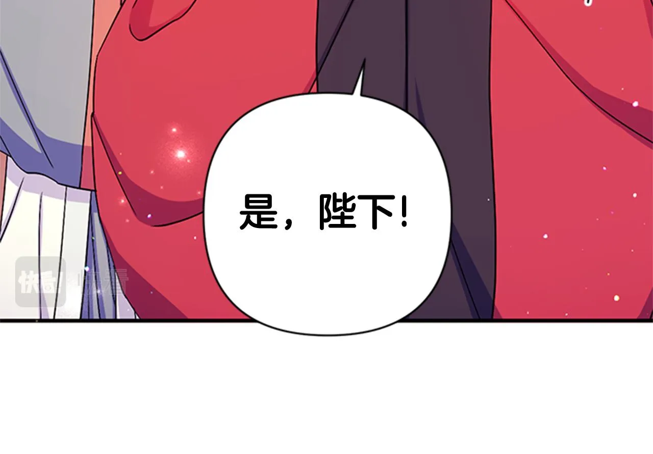 第64话 想念皇后 第66页
