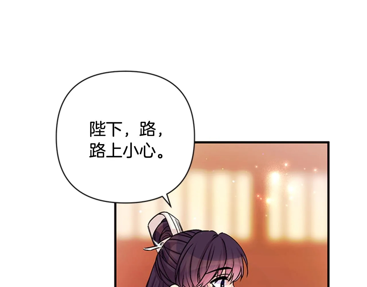 第64话 想念皇后 第67页