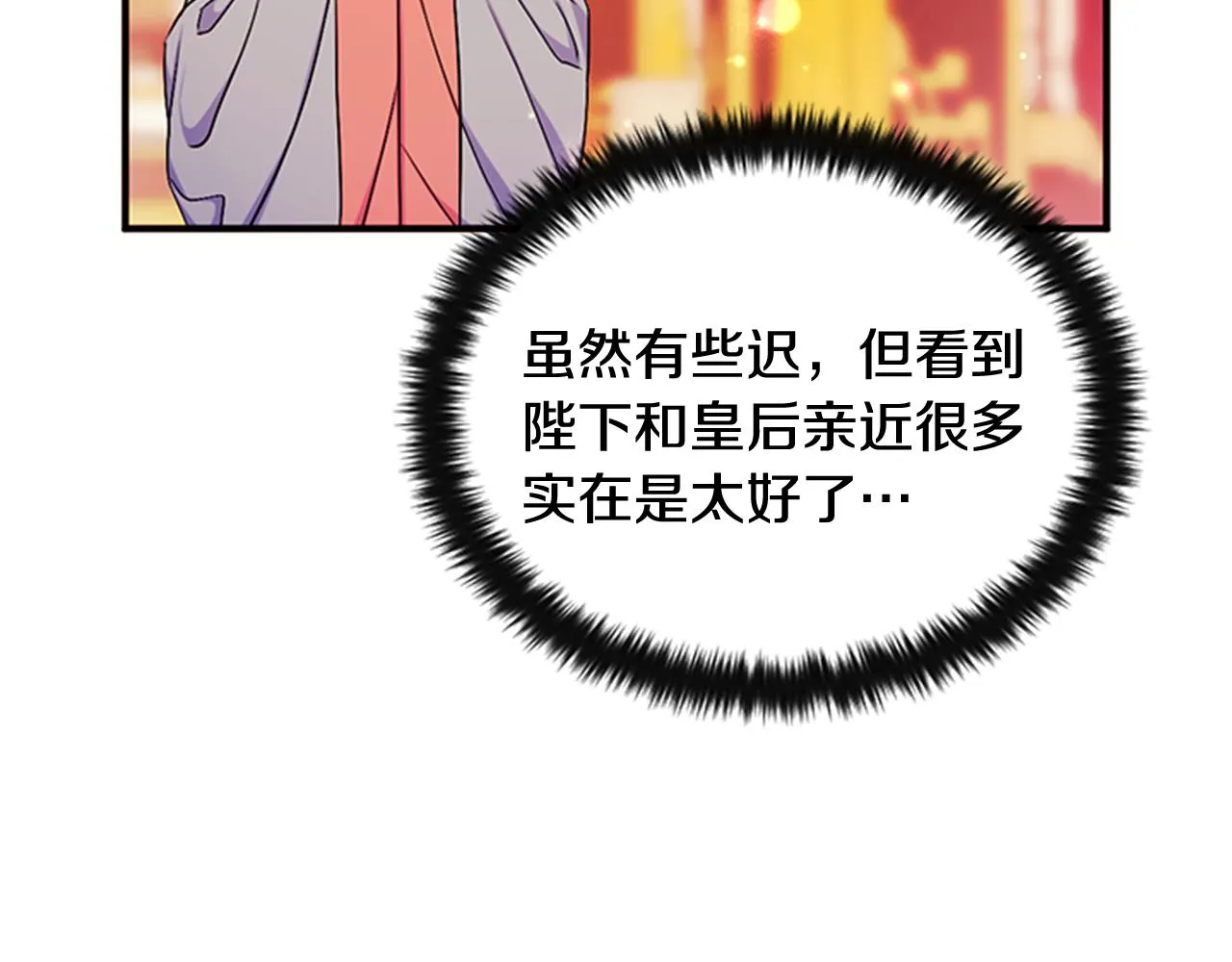 第64话 想念皇后 第71页