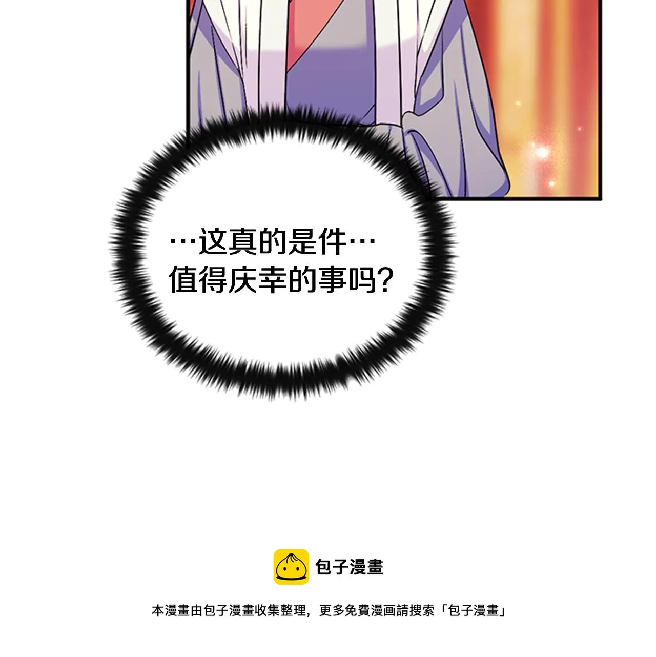 第64话 想念皇后 第73页