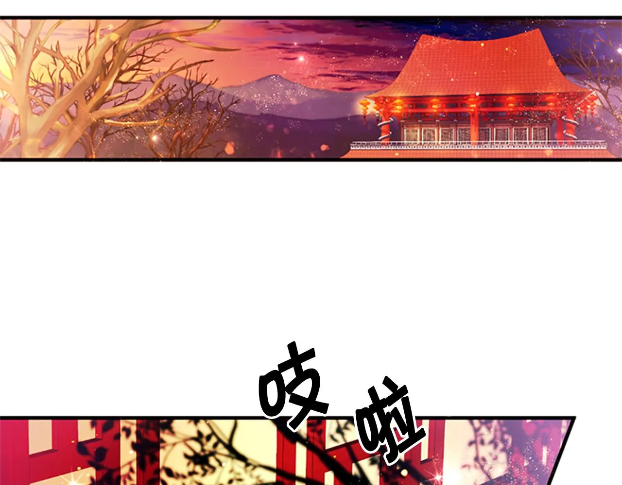 第64话 想念皇后 第76页