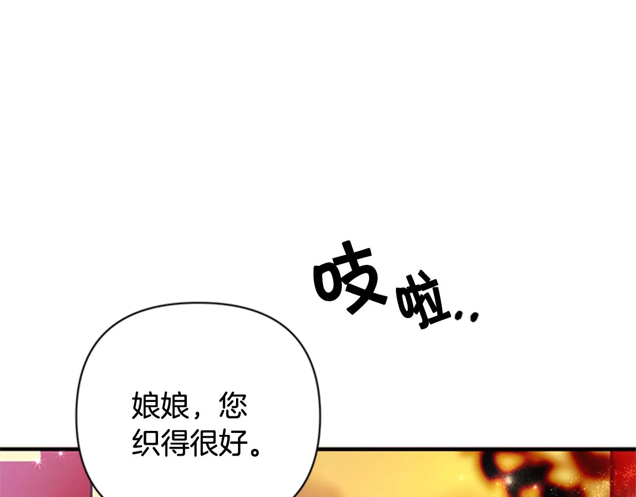 第64话 想念皇后 第78页