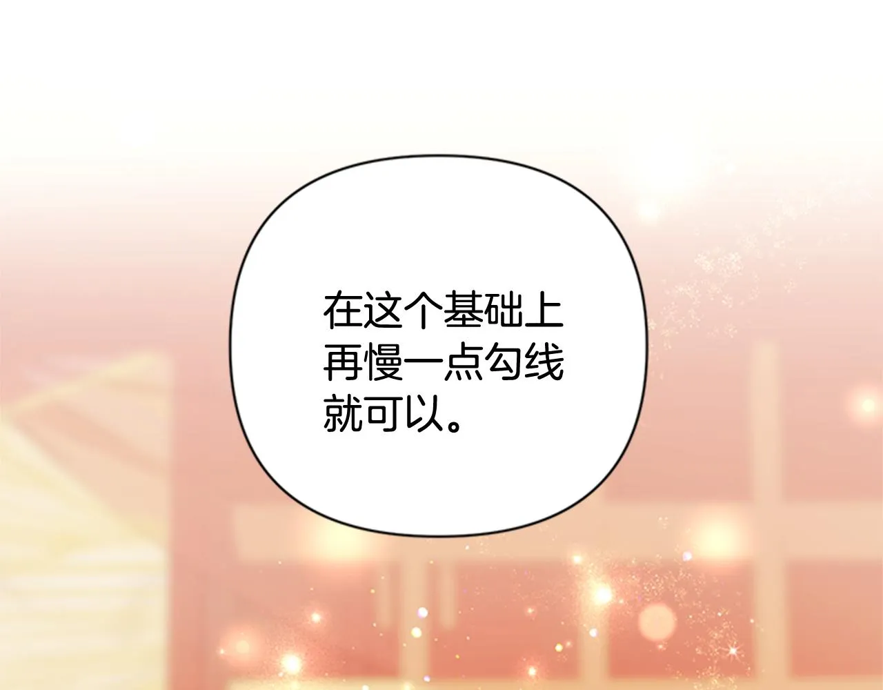 第64话 想念皇后 第80页