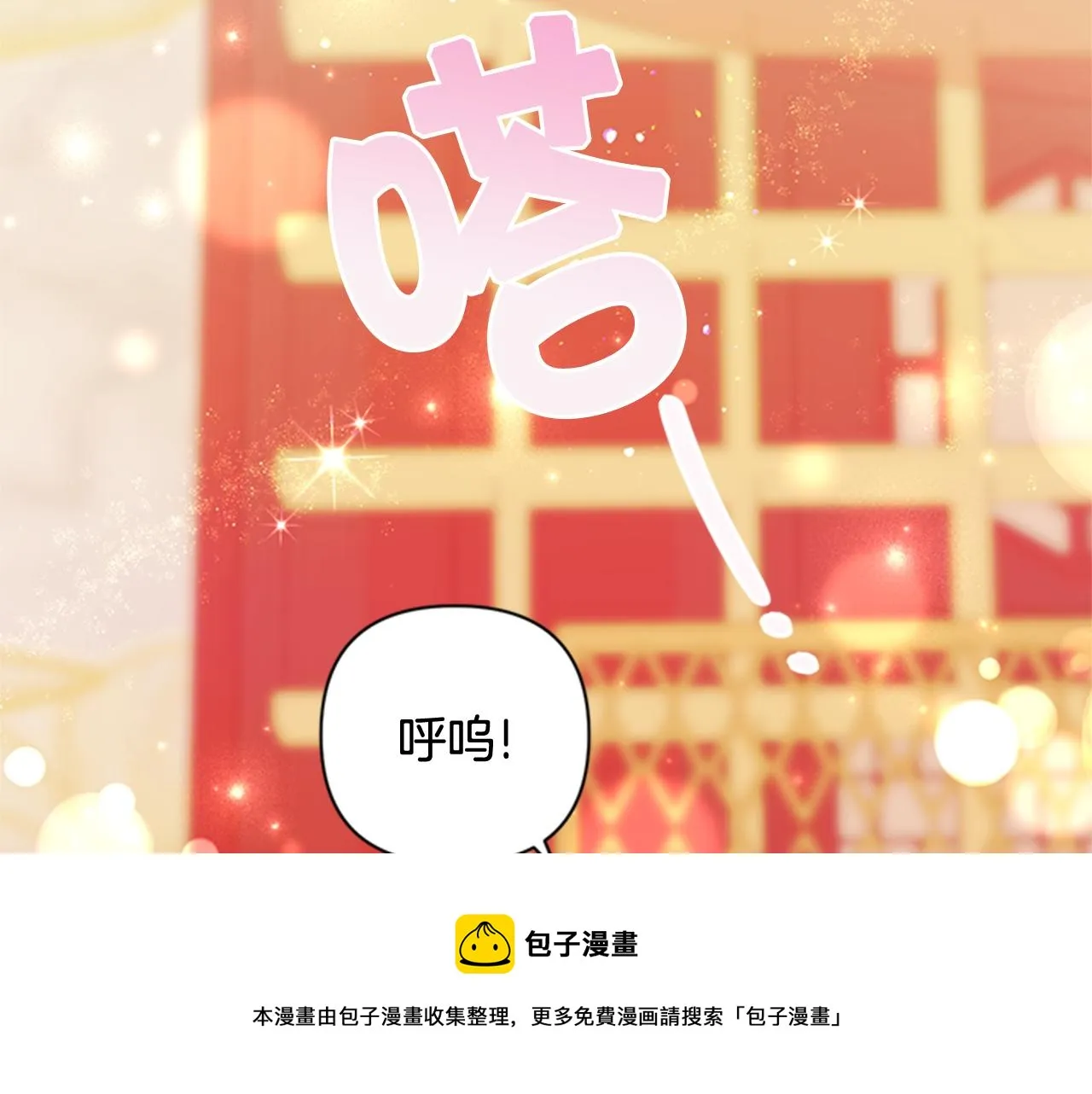 第64话 想念皇后 第81页