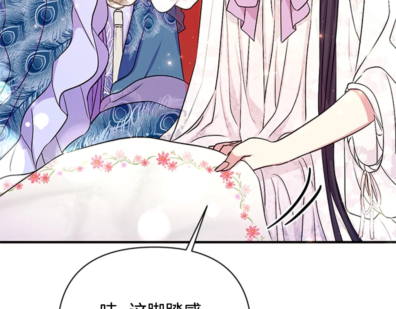第64话 想念皇后 第83页
