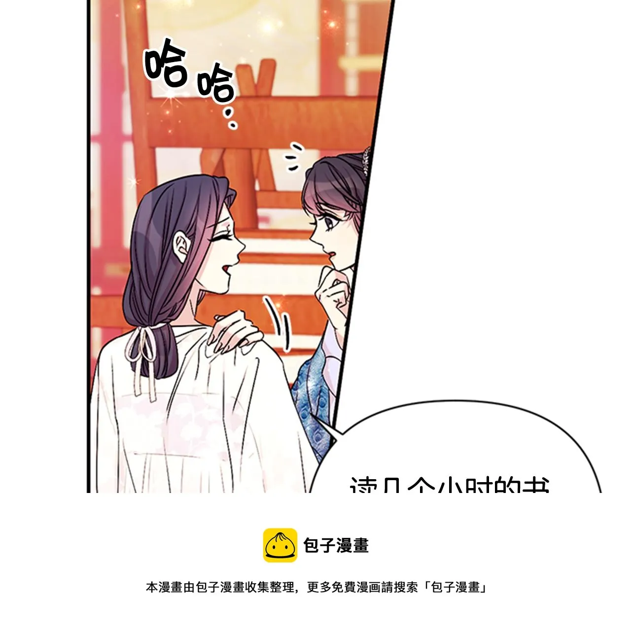 第64话 想念皇后 第85页